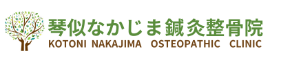 琴似なかじま鍼灸整骨院｜手技治療と美容鍼、交通事故のことなら琴似なかじま鍼灸整骨院