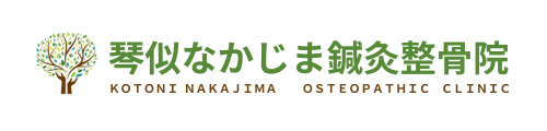 琴似なかじま鍼灸整骨院｜手技治療と美容鍼、交通事故のことなら琴似なかじま鍼灸整骨院